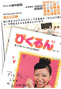 ぴくるん Vol.1 メディア掲載日：2008年8月20日