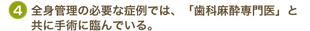 インプラント４